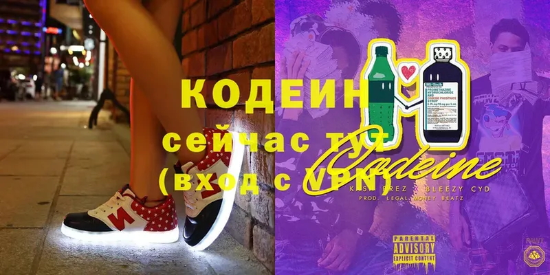 Codein Purple Drank Александров