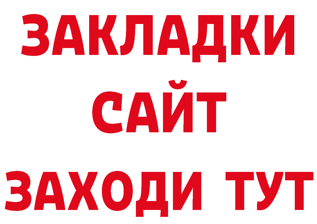 БУТИРАТ GHB сайт площадка блэк спрут Александров